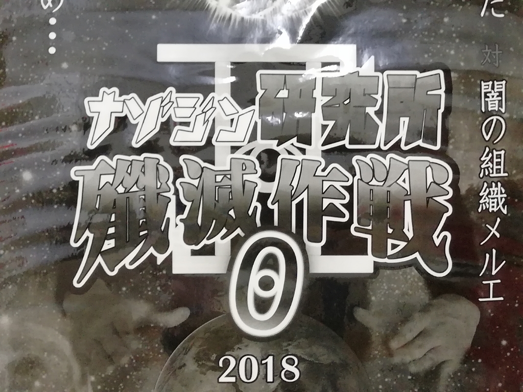 f:id:sinden:20181007215534j:plain