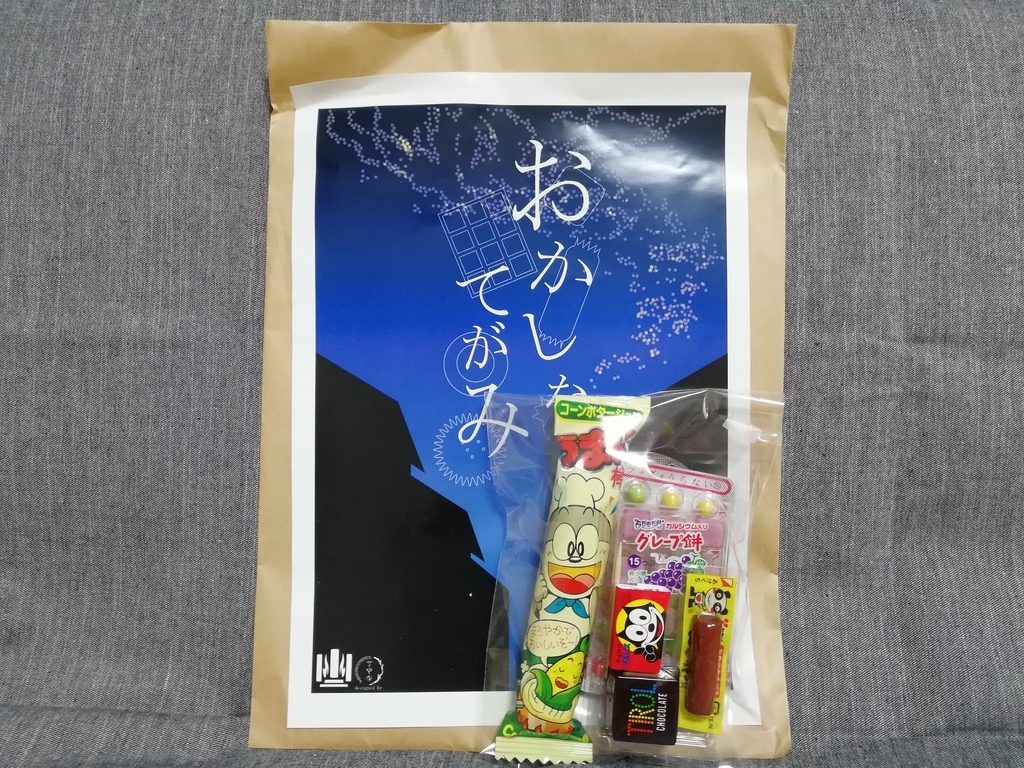 f:id:sinden:20181011200744j:plain