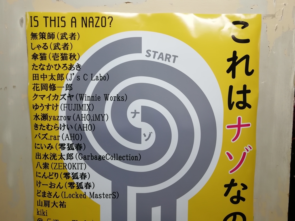 f:id:sinden:20181011201119j:plain f:id:sinden:20181011201119j:plain