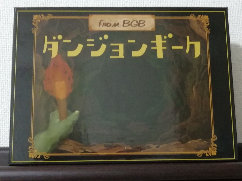 f:id:sinden:20181017201936j:plain f:id:sinden:20181017201936j:plain