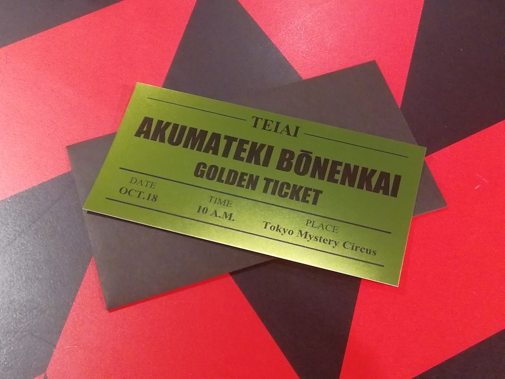 f:id:sinden:20181019192239j:plain f:id:sinden:20181019192239j:plain