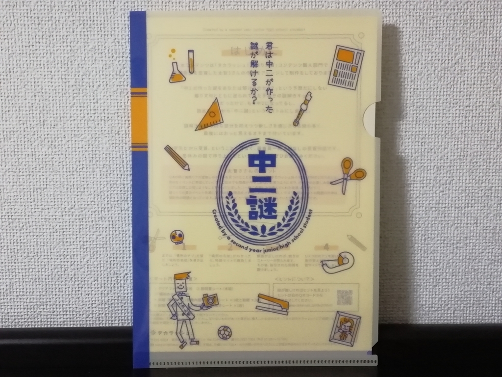 f:id:sinden:20181019194351j:plain