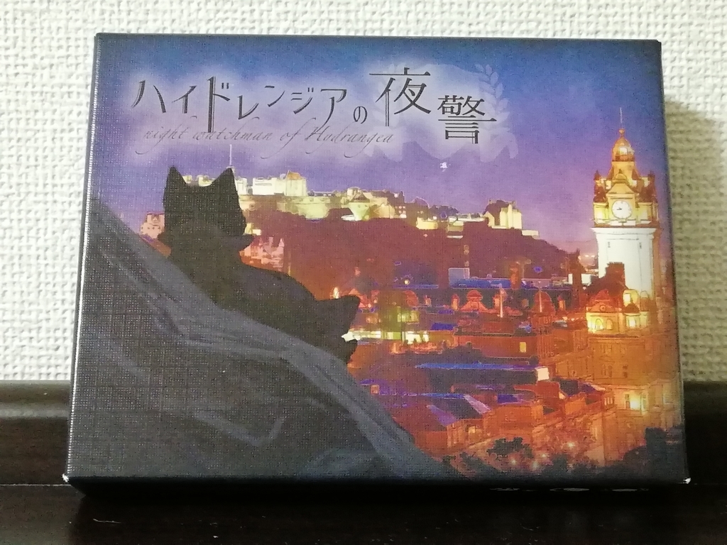 f:id:sinden:20181022002554j:plain