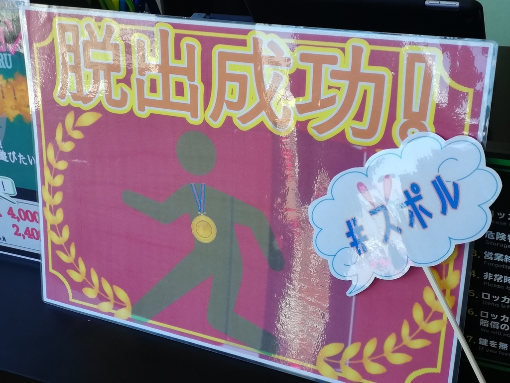 f:id:sinden:20181025150604j:plain f:id:sinden:20181025150604j:plain