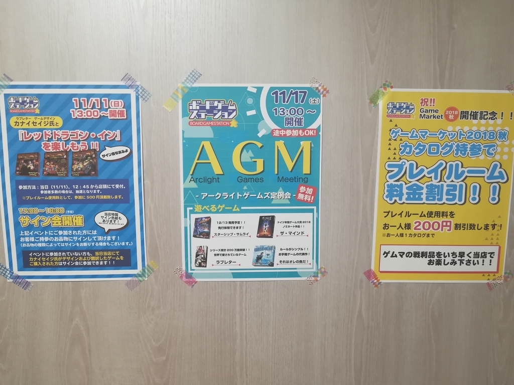 f:id:sinden:20181102194054j:plain