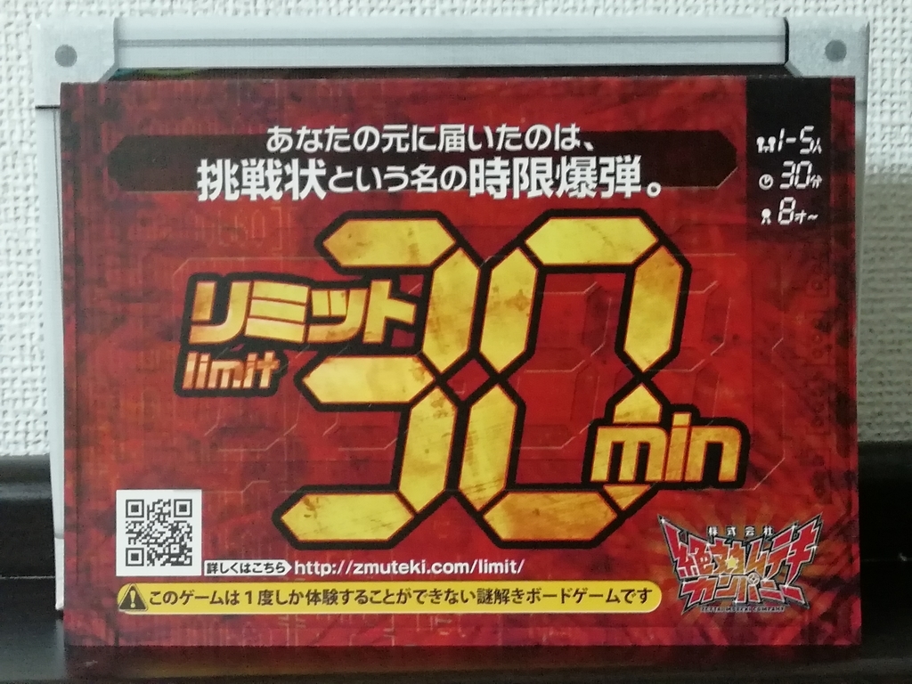 f:id:sinden:20181118151146j:plain