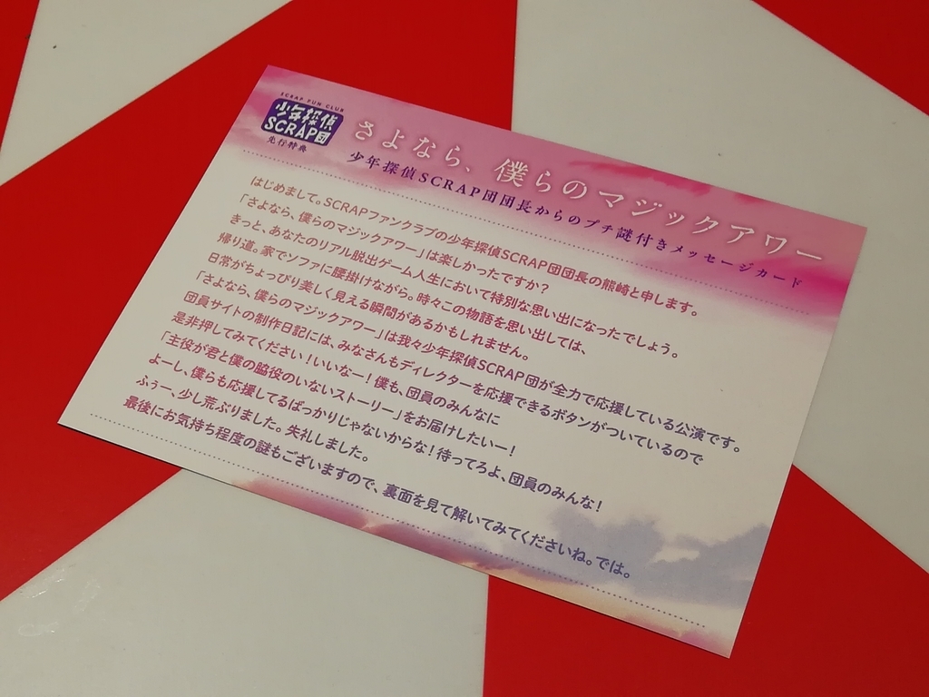 f:id:sinden:20181118172711j:plain