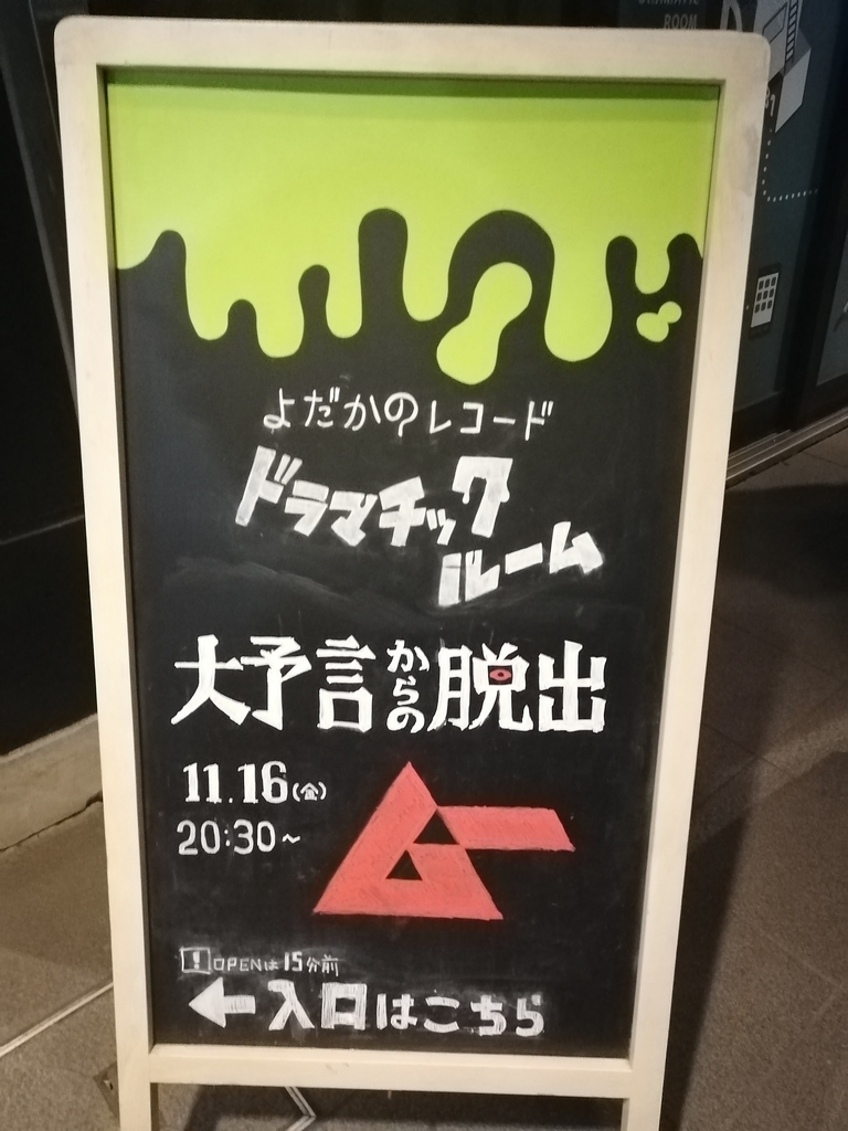 f:id:sinden:20181118180119j:plain f:id:sinden:20181118180119j:plain