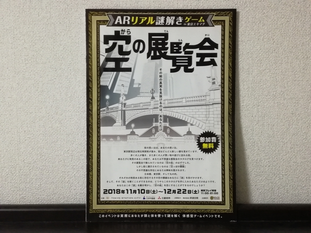 f:id:sinden:20181121215505j:plain