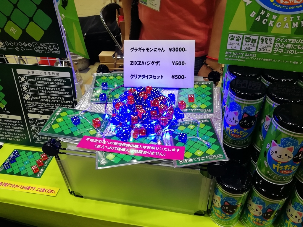 f:id:sinden:20181124192559j:plain