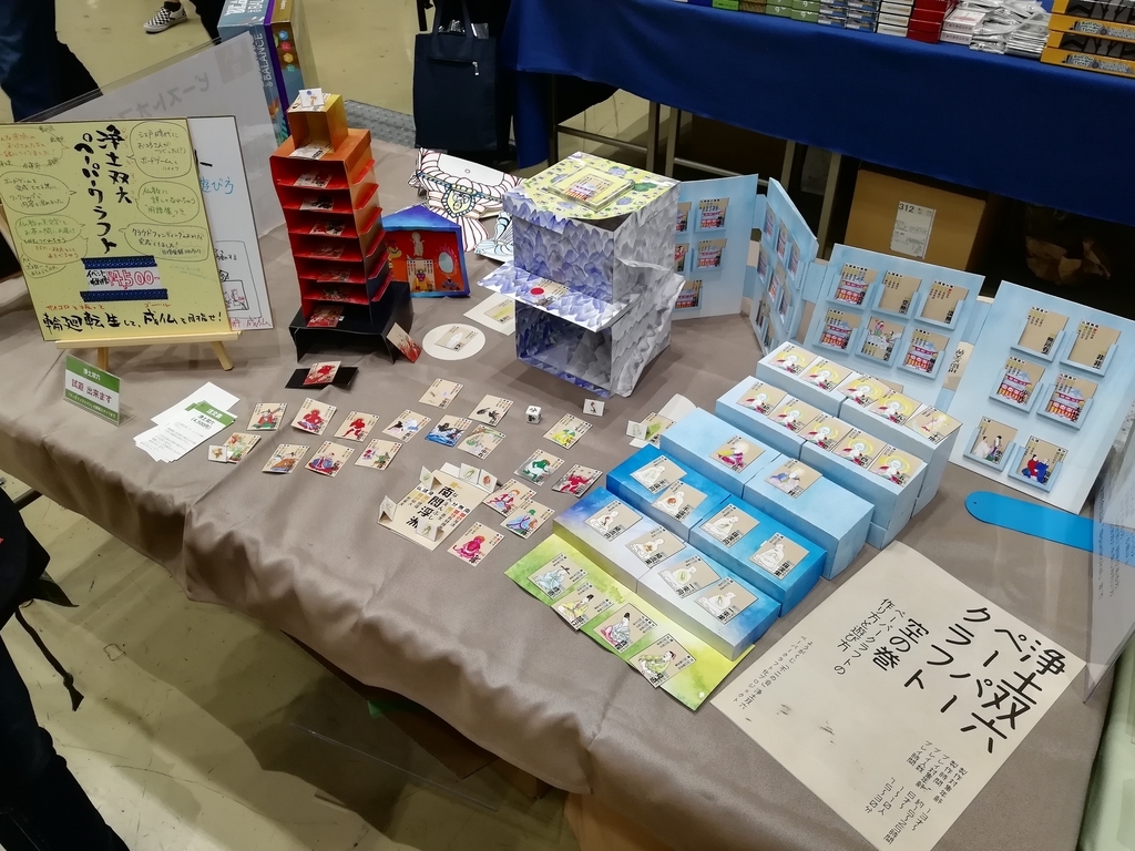 f:id:sinden:20181124192651j:plain