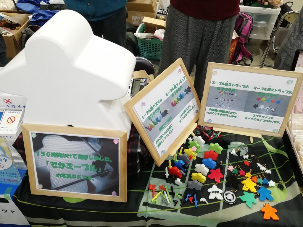 f:id:sinden:20181124192807j:plain