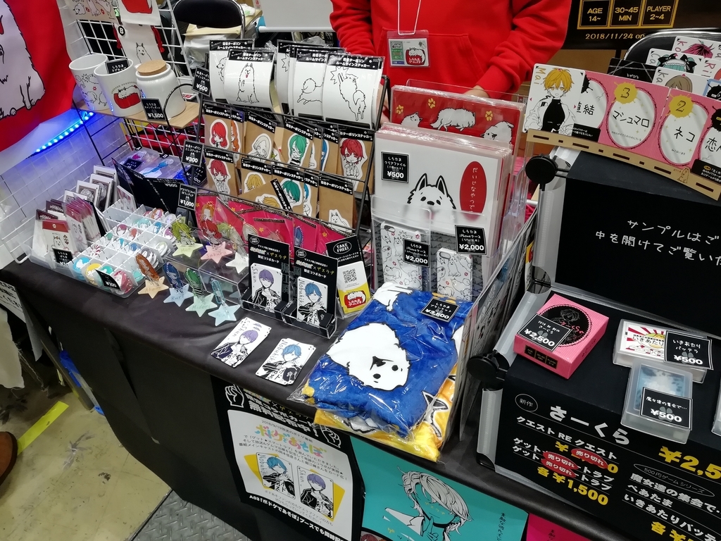 f:id:sinden:20181124192955j:plain