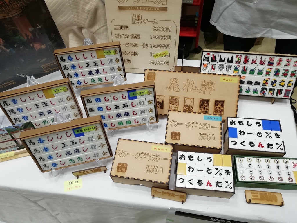 f:id:sinden:20181124193010j:plain