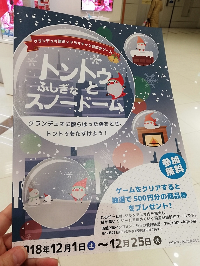 f:id:sinden:20181208153809j:plain
