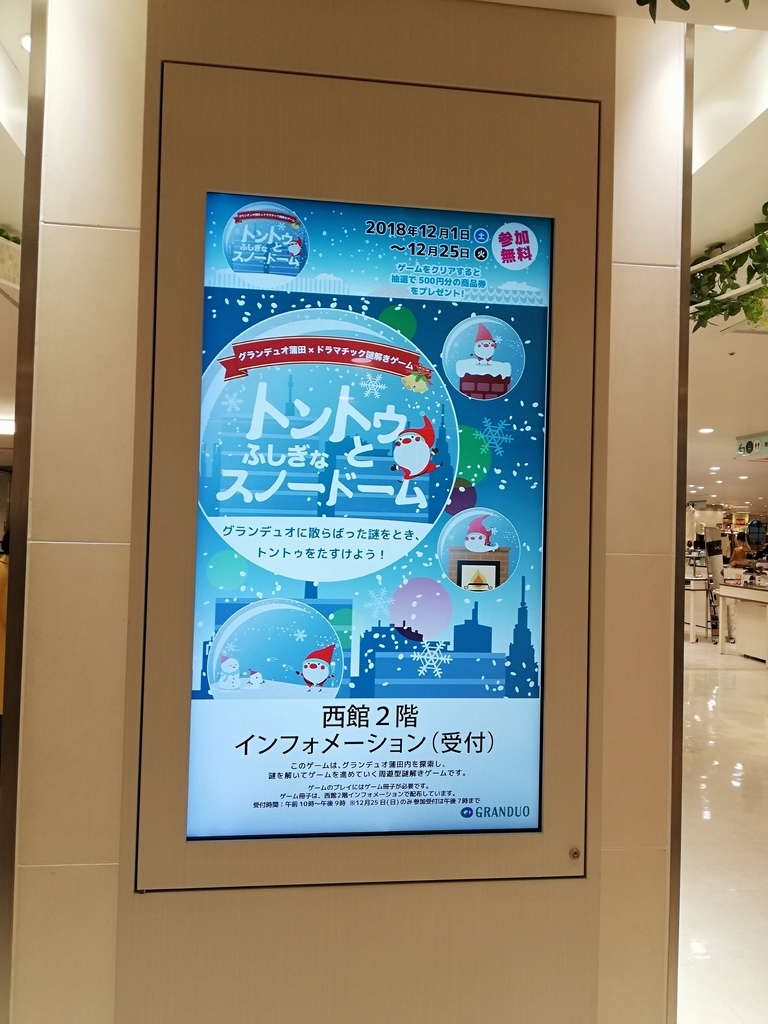 f:id:sinden:20181208153847j:plain
