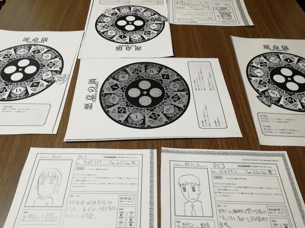 f:id:sinden:20181208175357j:plain