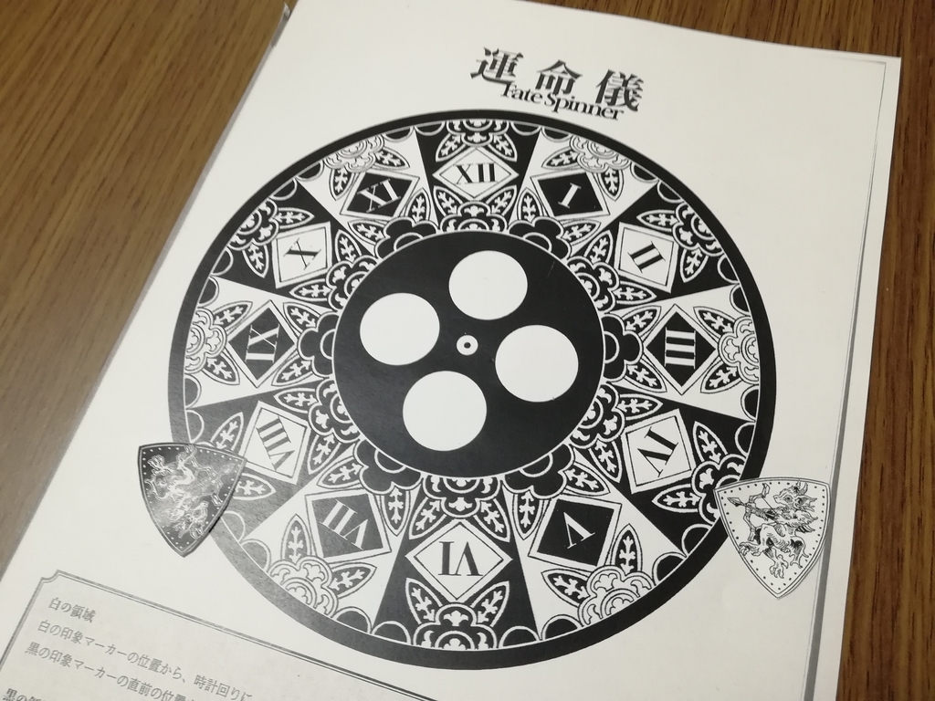 f:id:sinden:20181208175430j:plain