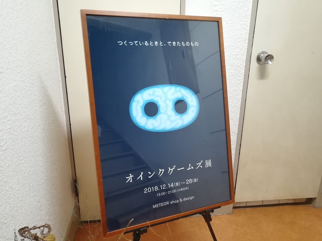 f:id:sinden:20181215185218j:plain
