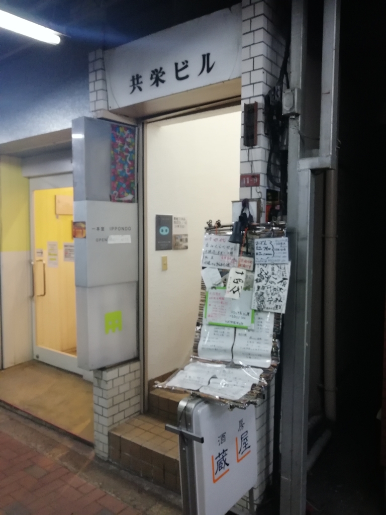 f:id:sinden:20181215185339j:plain