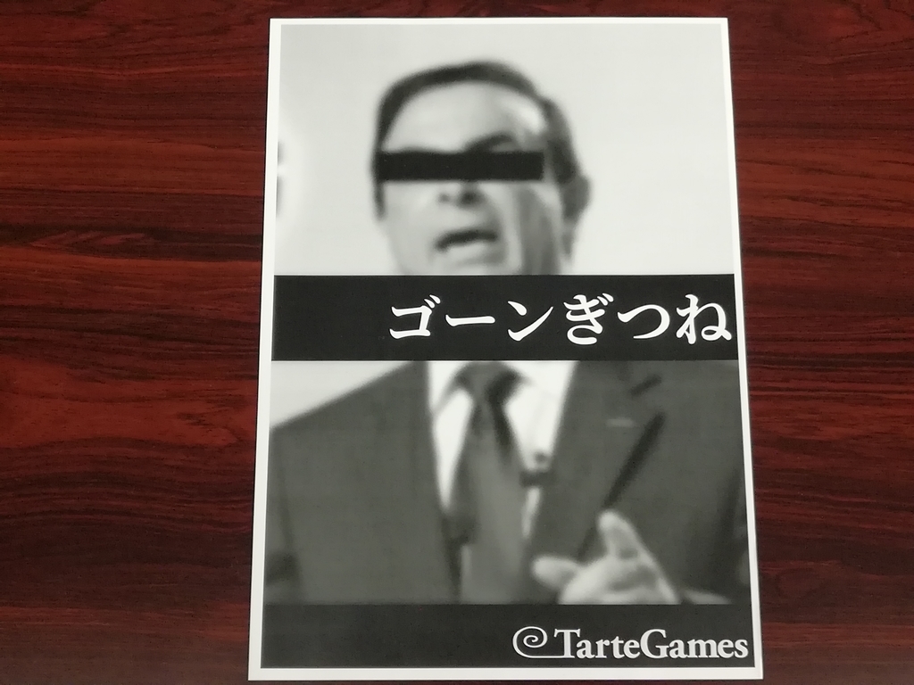 f:id:sinden:20181217122651j:plain