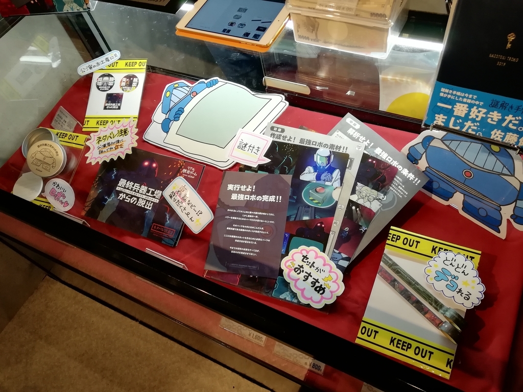 f:id:sinden:20181222183321j:plain