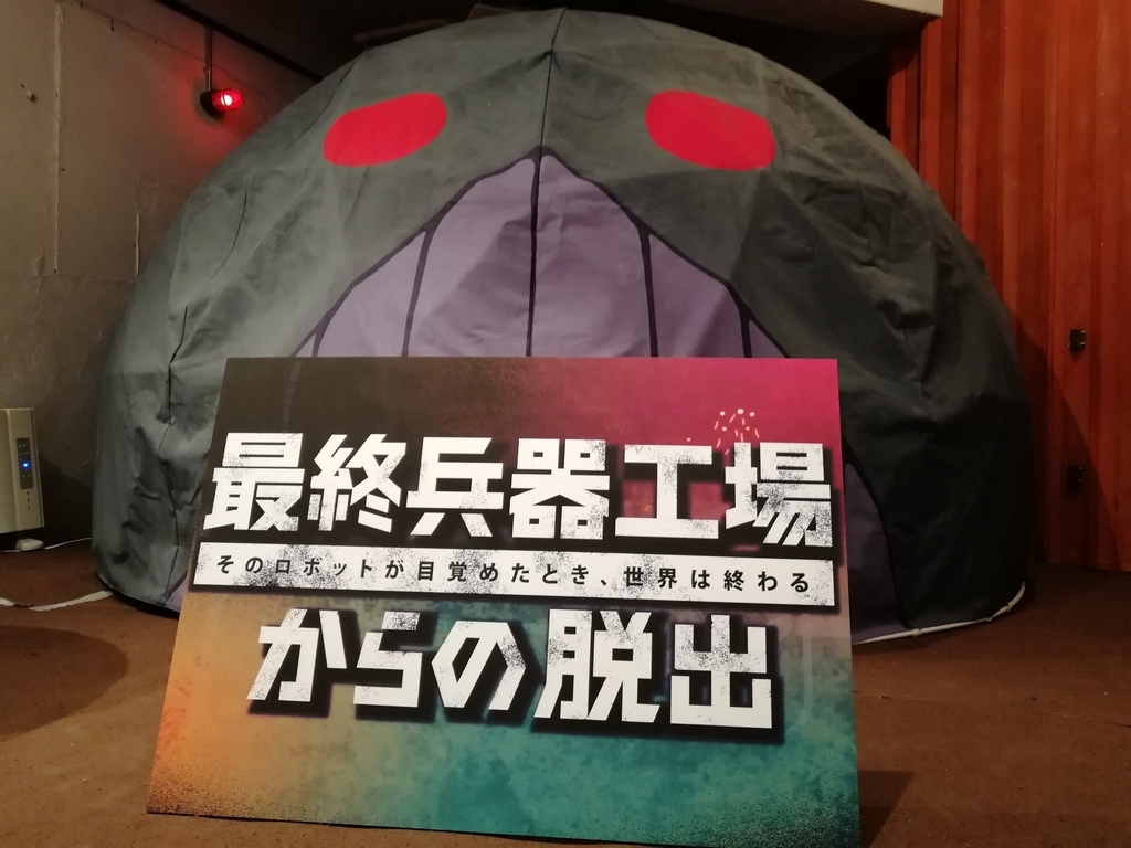 f:id:sinden:20181222183355j:plain