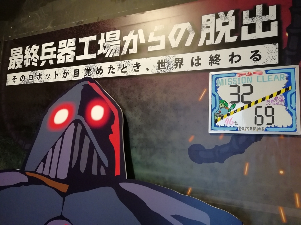 f:id:sinden:20181222183414j:plain