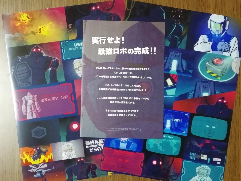 f:id:sinden:20181222183452j:plain