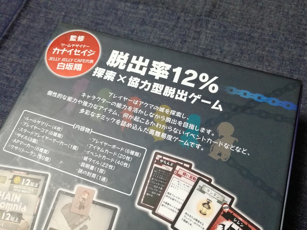 f:id:sinden:20190110125246j:plain