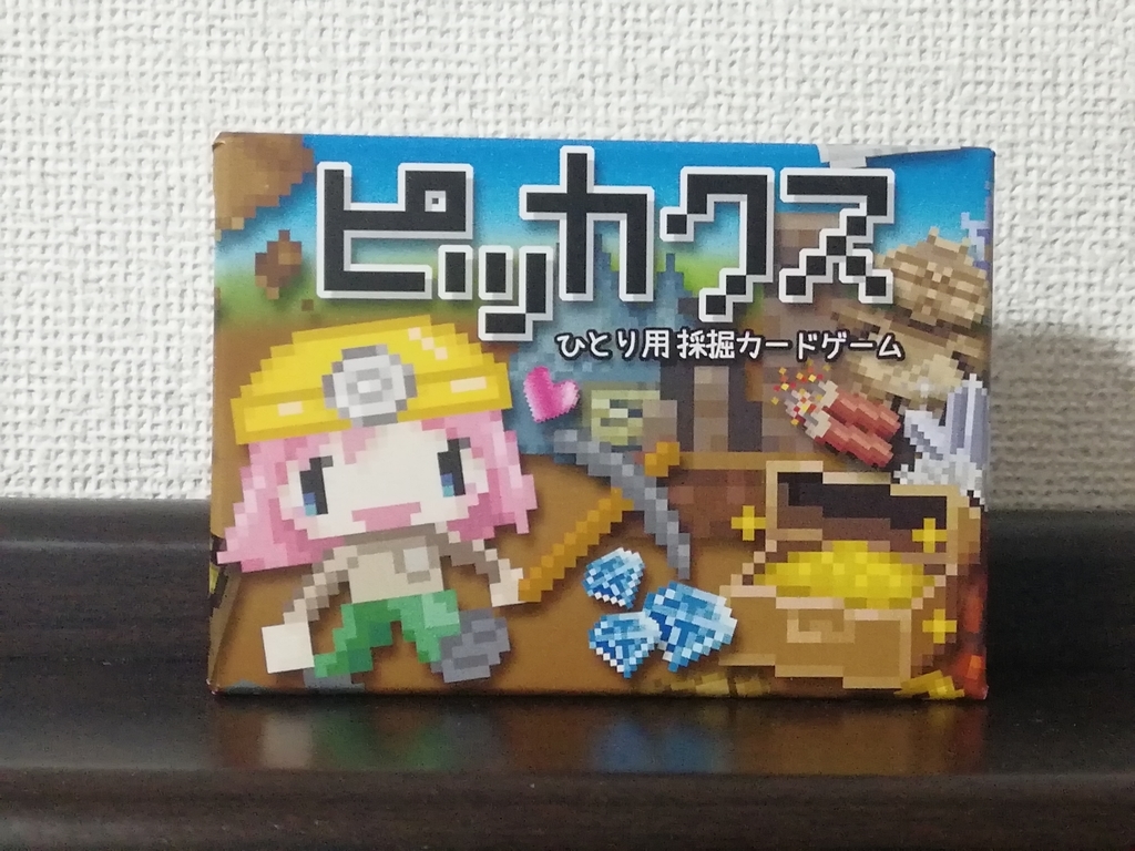 f:id:sinden:20190124135829j:plain