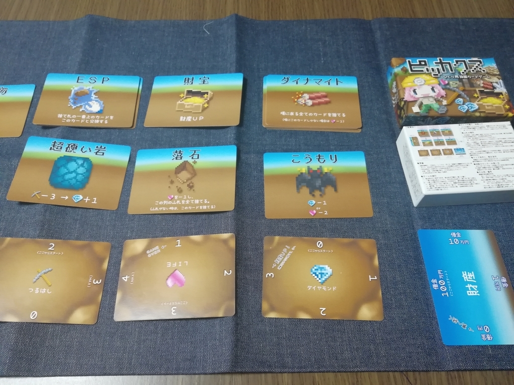 f:id:sinden:20190124135934j:plain