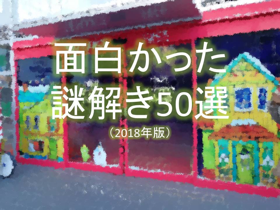 f:id:sinden:20190125114552j:plain