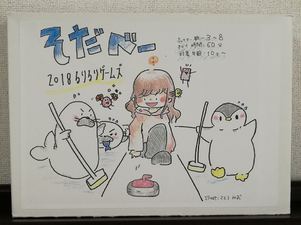 f:id:sinden:20190205110206j:plain