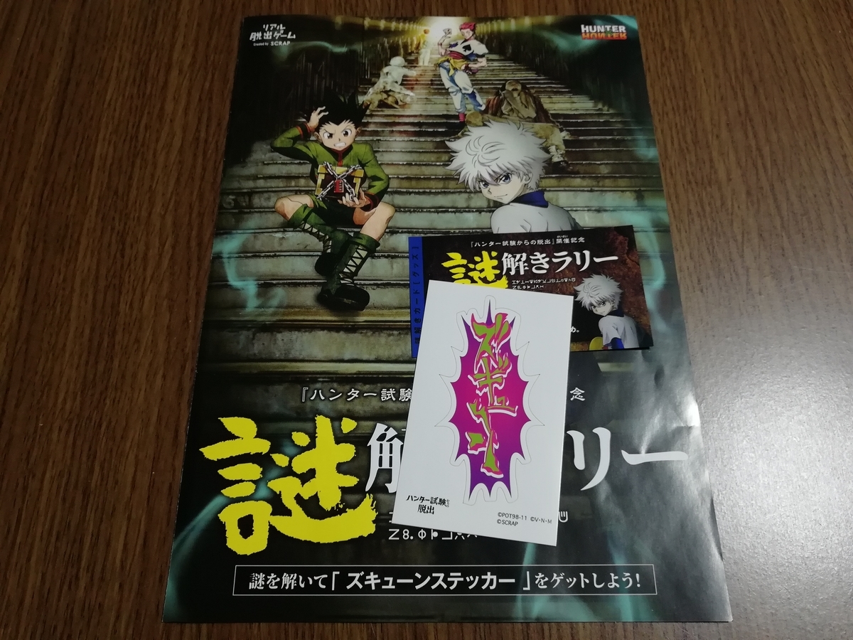 f:id:sinden:20190329195058j:plain
