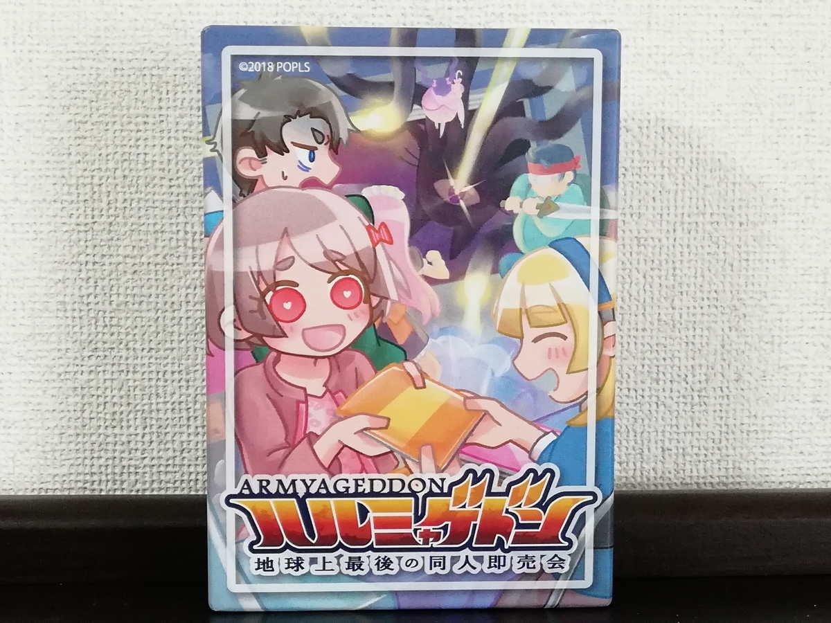 f:id:sinden:20190329200054j:plain