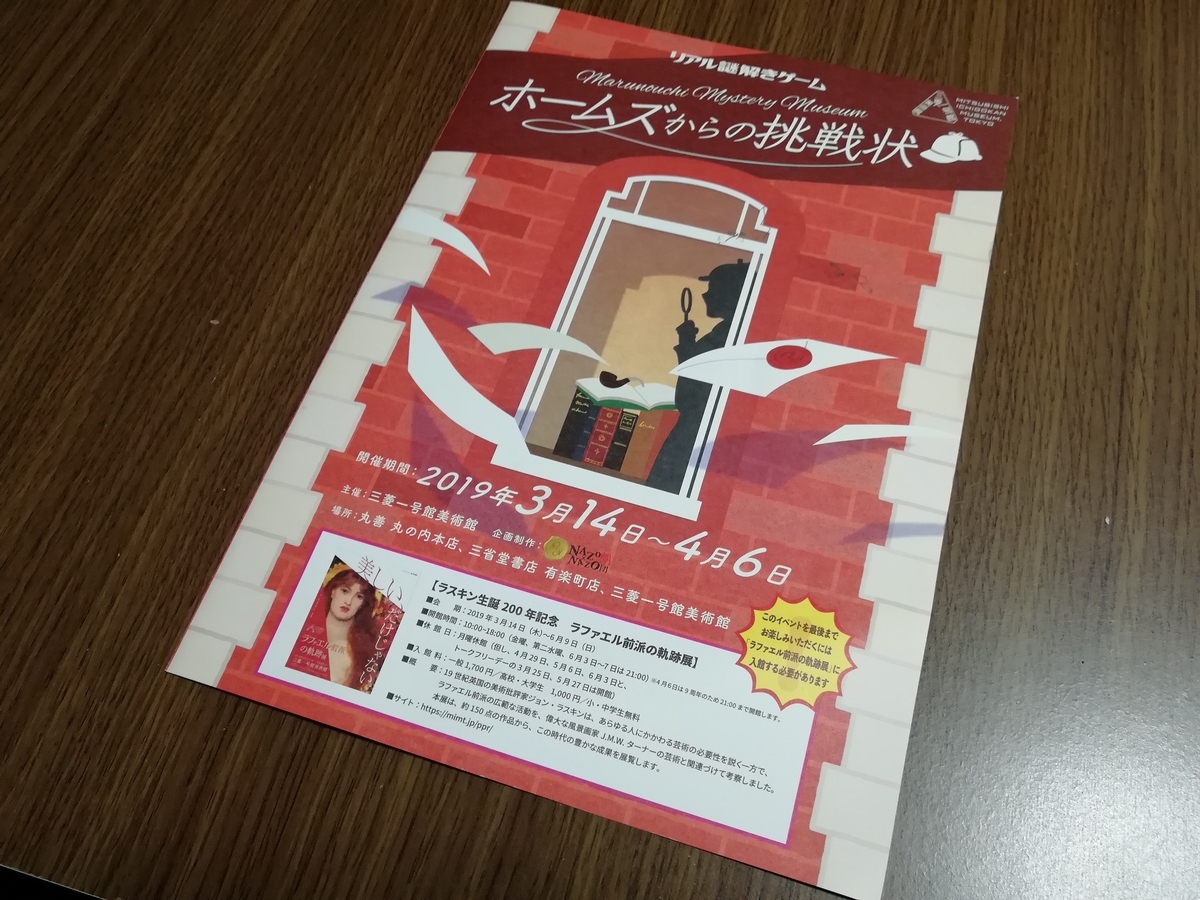 f:id:sinden:20190407230906j:plain