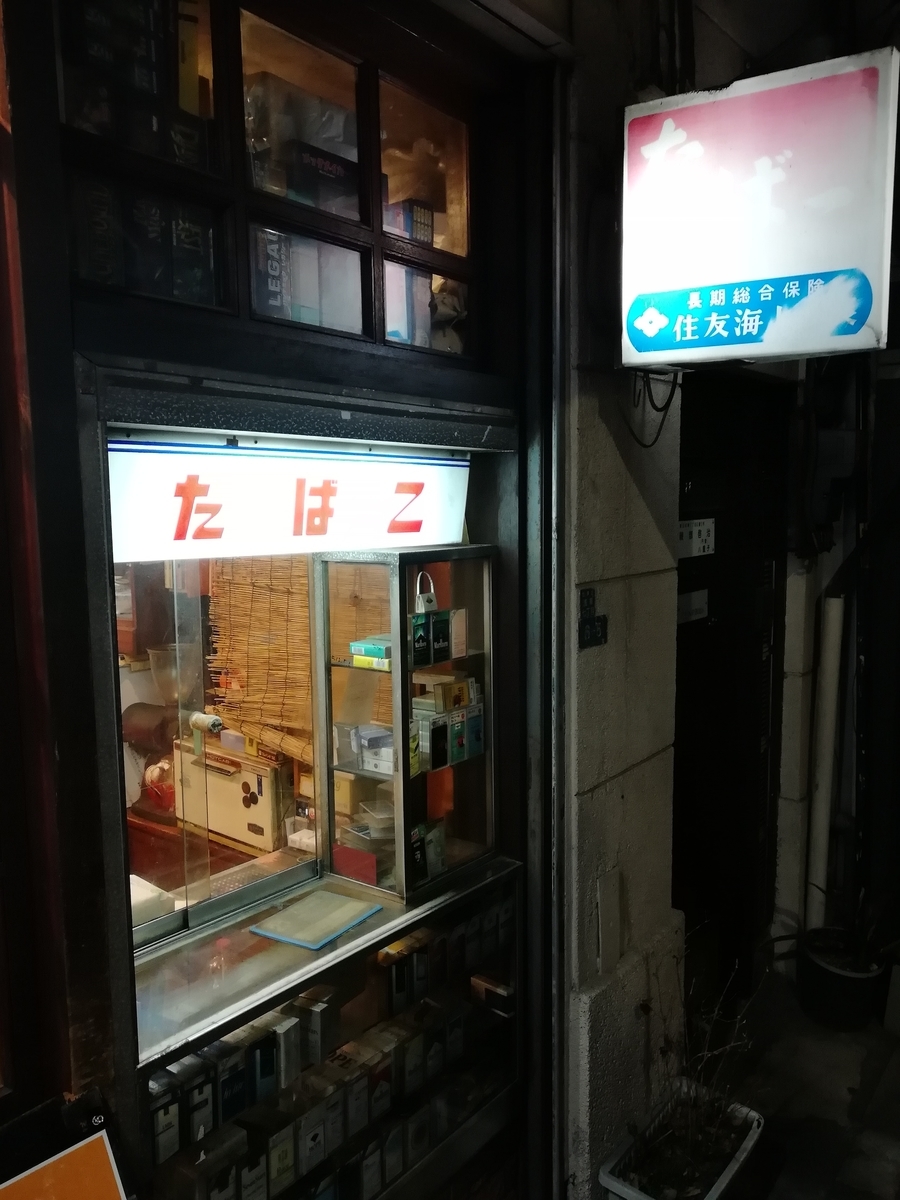 f:id:sinden:20190413163936j:plain