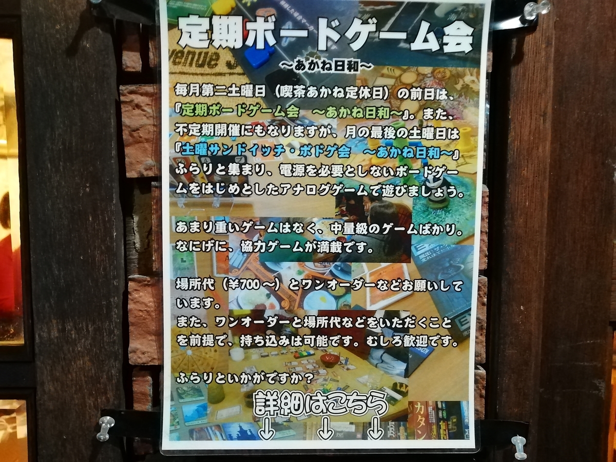 f:id:sinden:20190413164058j:plain