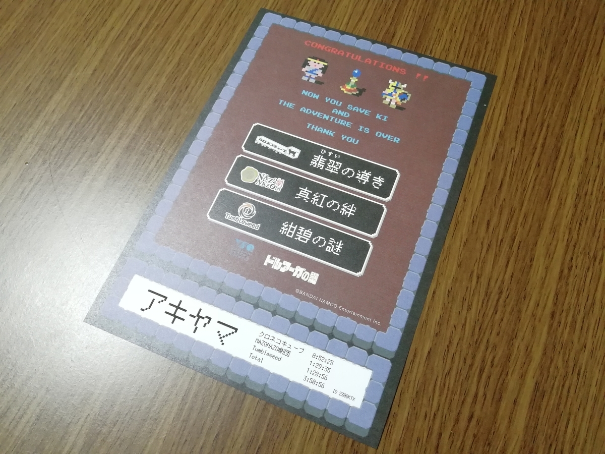 f:id:sinden:20190415221647j:plain f:id:sinden:20190415221647j:plain