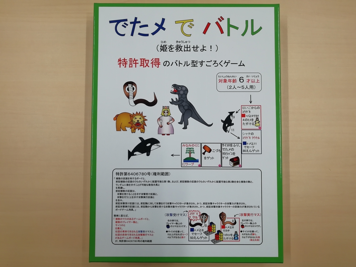 f:id:sinden:20190425114636j:plain