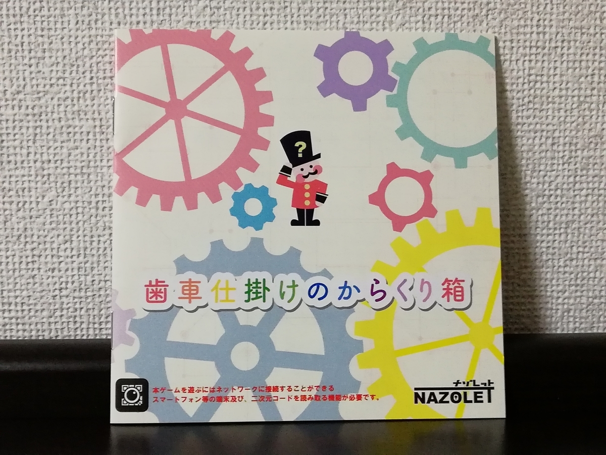 f:id:sinden:20190501113522j:plain f:id:sinden:20190501113522j:plain