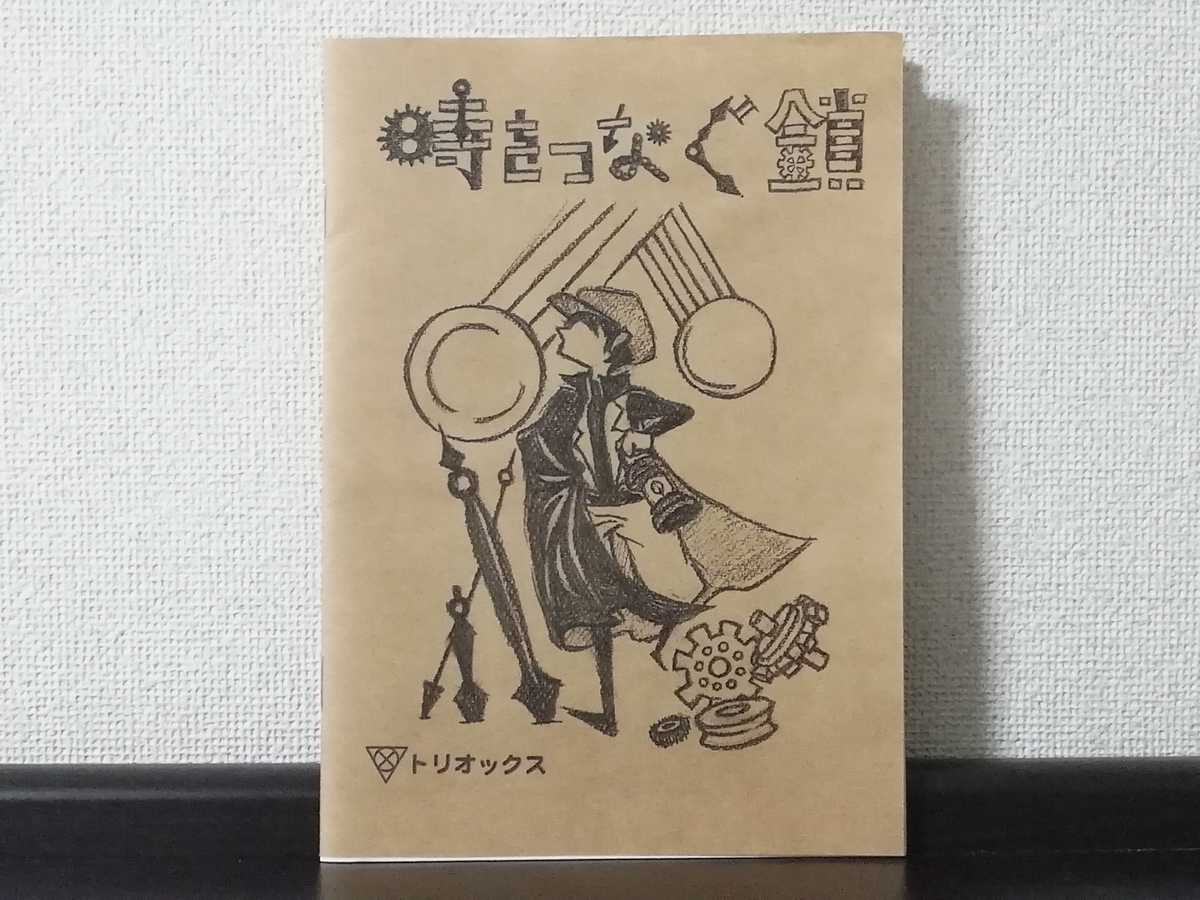 f:id:sinden:20190501190541j:plain