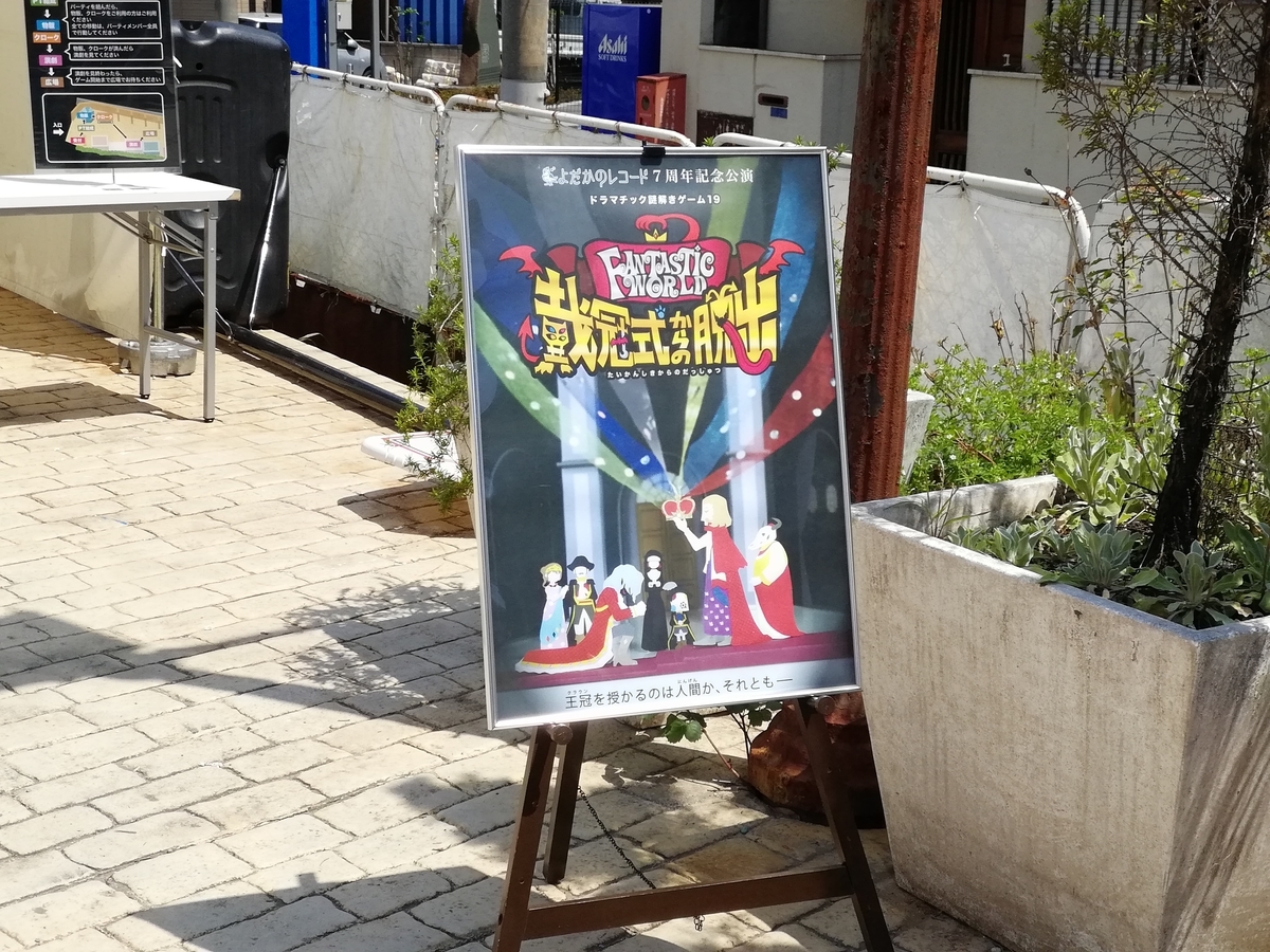 f:id:sinden:20190504181220j:plain