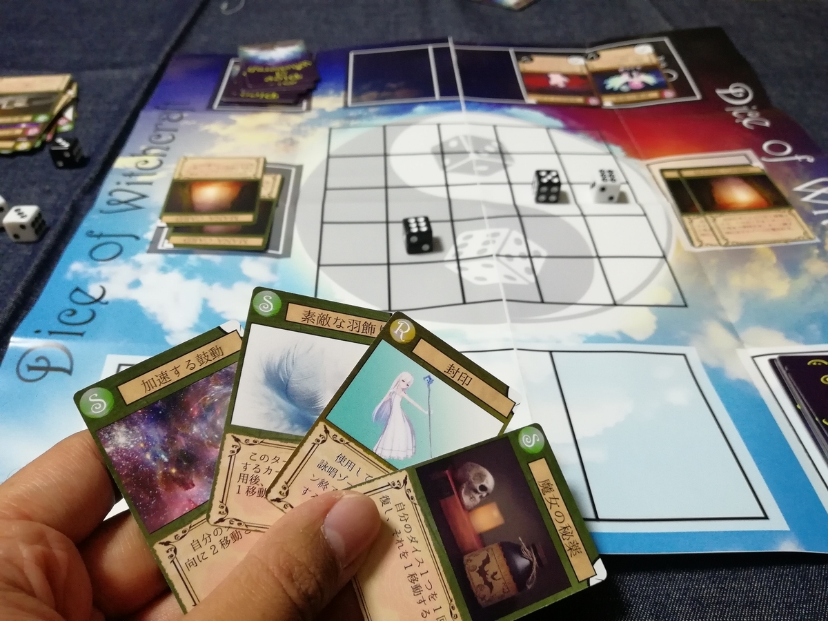 最も  TCG風ボードゲーム『Dice Of Witchcraft』の感想 - 雲上ブログ 人生ゲーム