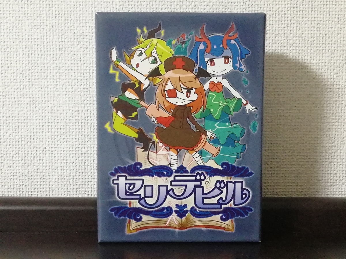 f:id:sinden:20190512160224j:plain