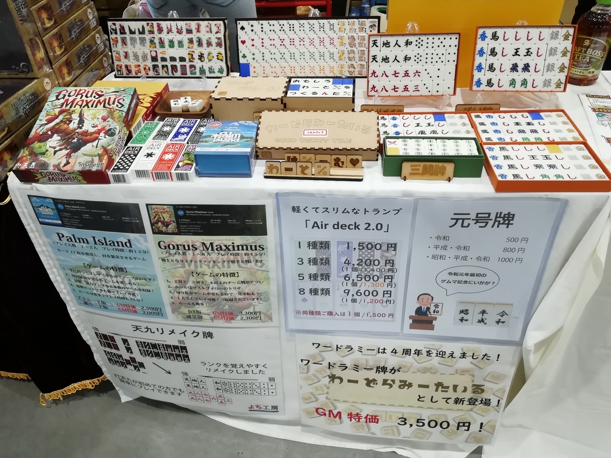 f:id:sinden:20190525214453j:plain