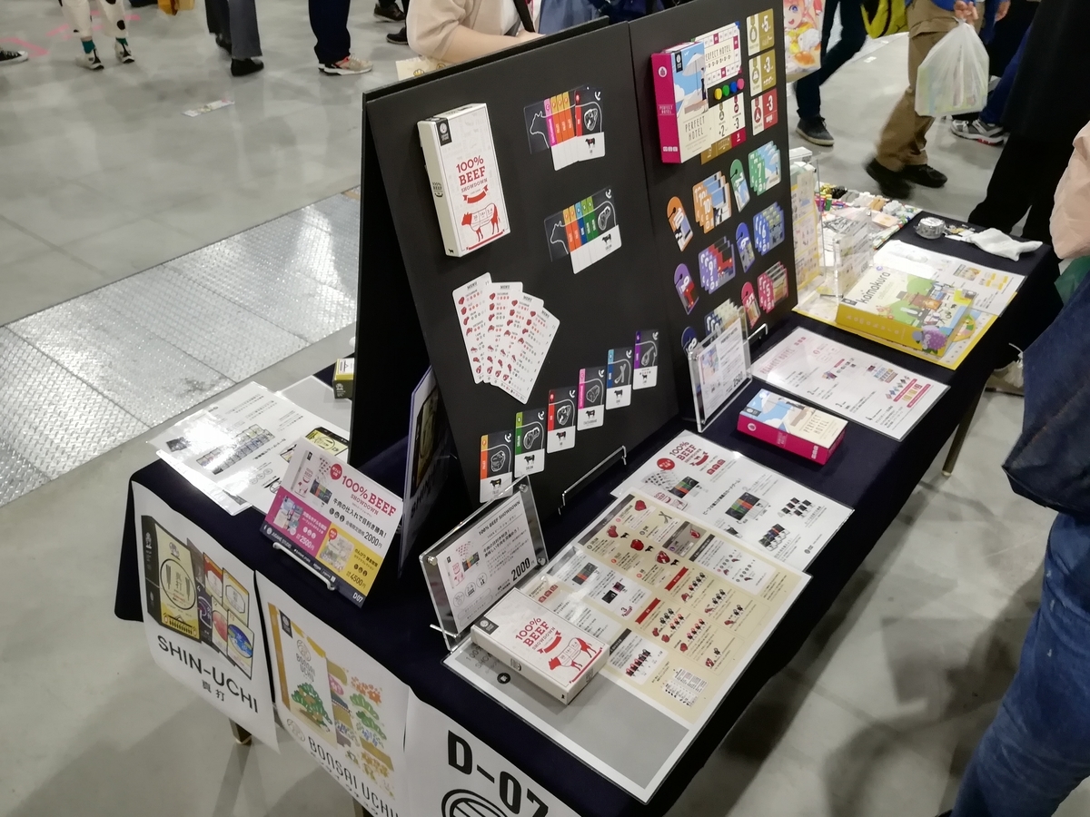 f:id:sinden:20190525214623j:plain