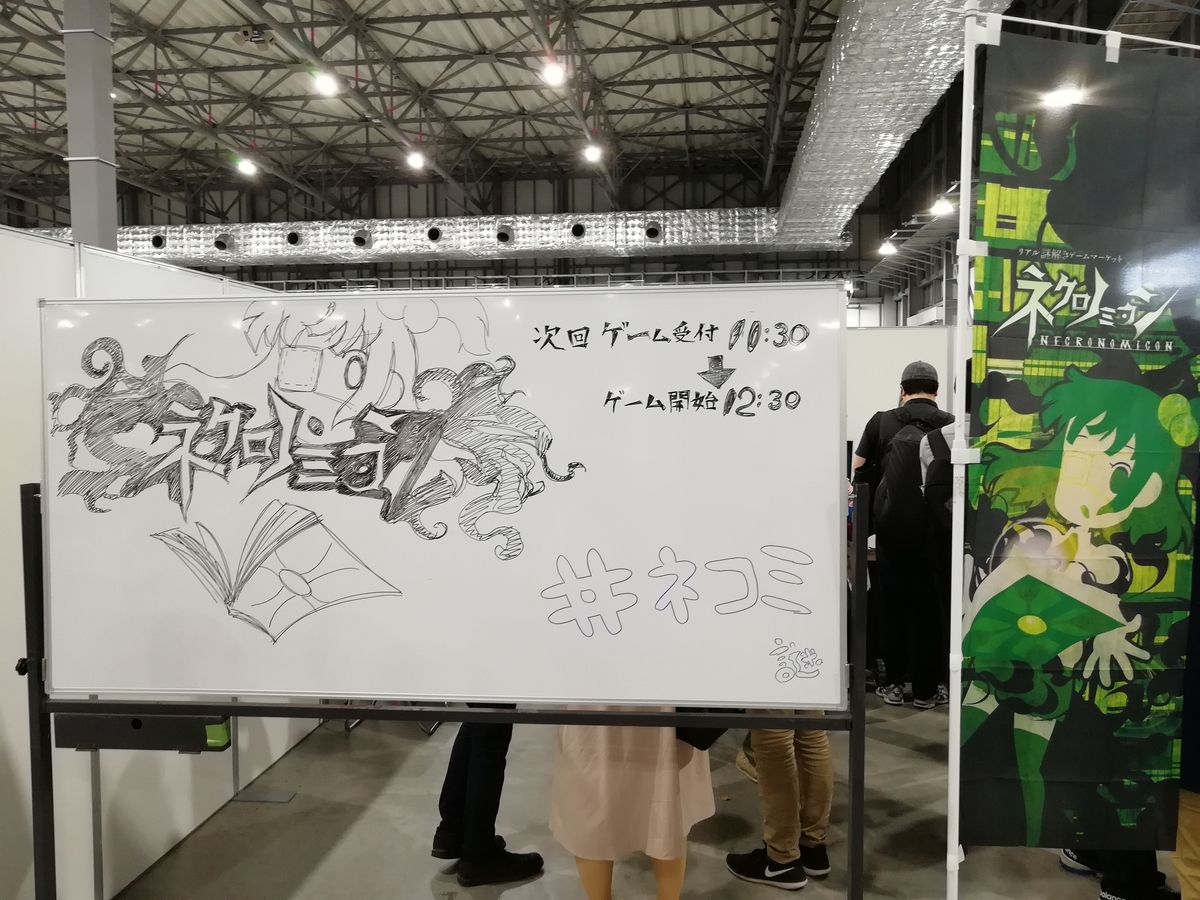 f:id:sinden:20190525214651j:plain