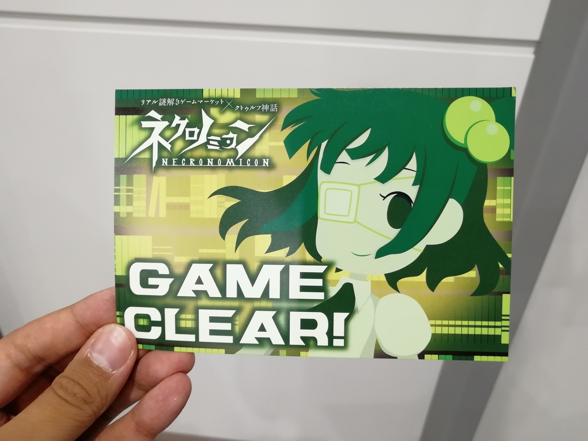 f:id:sinden:20190525214706j:plain